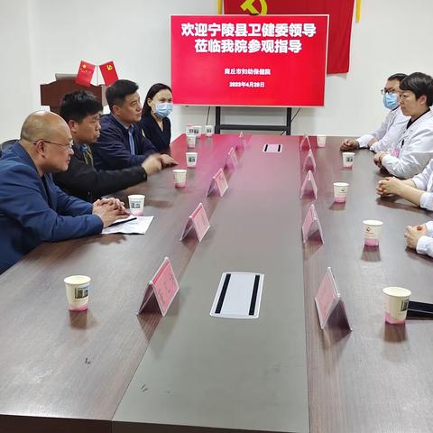 【参观交流拓思路，交流学习共发展】——我院到商丘市妇幼保健院参观学习。