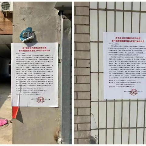 【溢彩社区·清河街第四社区】开展扫黑除恶 护航社区治安