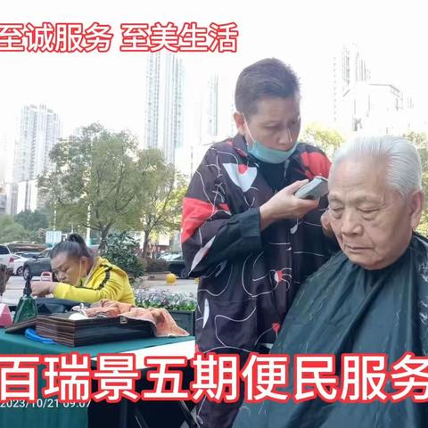 武汉万嘉弘泰物业服务有限公司百瑞景五期物业服务中心2023年10月工作汇报