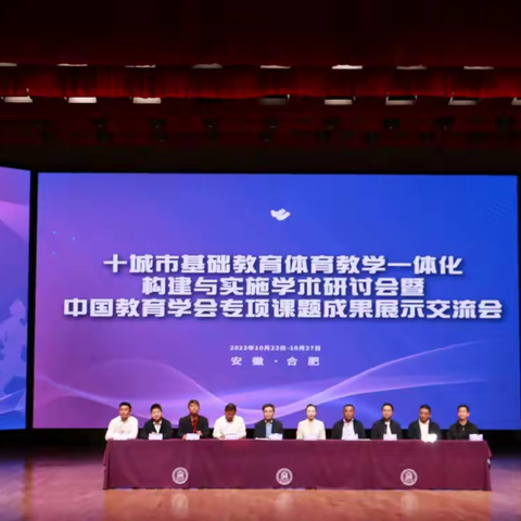 学习一体化教学模式 促进高效课堂生成——记柴毅名师工作室参加十城市基础教育体育教学一体化构建与实施学术研讨会网上评课