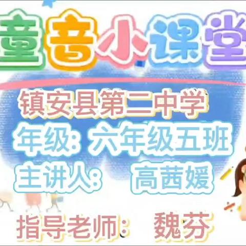 【二中·童音小课堂】镇安县第二中学小学数学教研组开展数学实践活动（第一期）