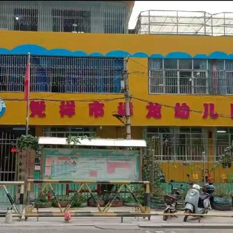 欢迎家长参与“亲子互动开放日”活动