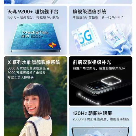 vivo S18pro新品预订中