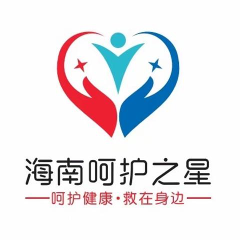 急救知识进企业，急救知识伴我行——中国建设银行(五指山支行)开展急救知识普及活动