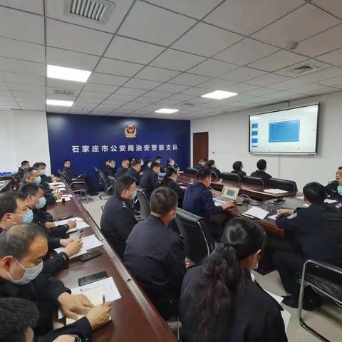 治安支队组织召开“靖安2023”专项行动危爆业务条线推进会暨信息系统考核培训会