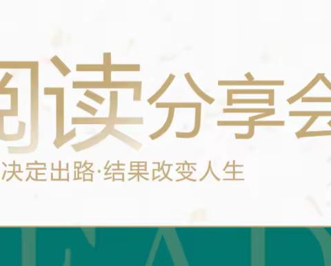 世界读书日|工行安阳分行团委组织新员工线上读书分享活动