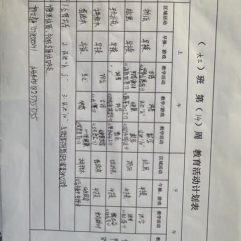 大三班一周剪影12