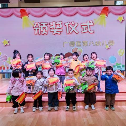 广信区第八幼儿园小一班第十一周周报