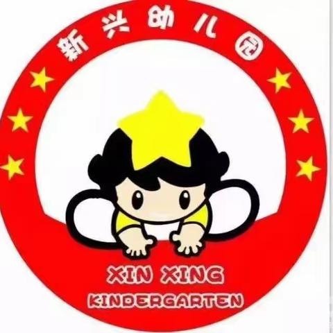 “撸起袖子劳动出中国人民的幸福”麻垌新兴幼儿园“五月劳动月”主题活动剪映