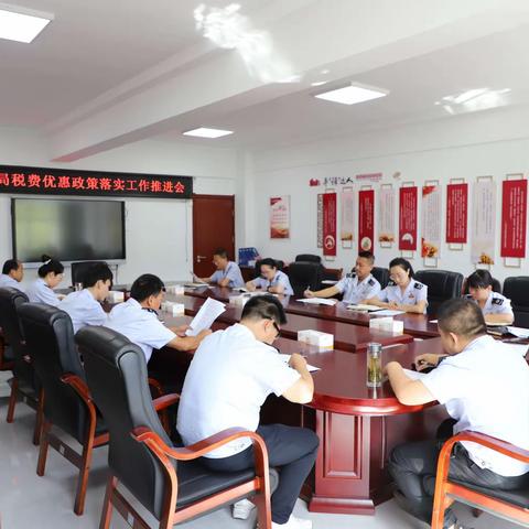 国家税务总局黄陵县税务局召开税费优惠政策落实工作阶段总结推进会