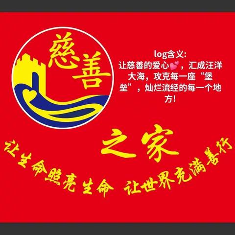 【慈善之家为花季少女捐款纪实】