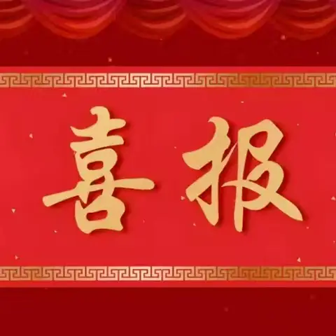 喜报：西安市第九医院荣耀入选MMC体重管理项目首批成员单位