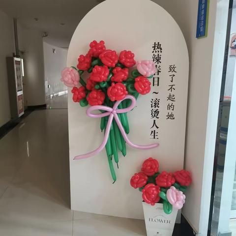 定西分行开展“春日有约，共赴芳华”妇女节营销活动