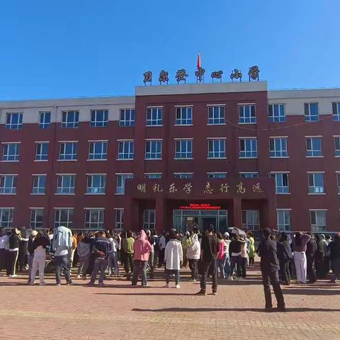 携手同行，助力成长---凌源市刀尔登中心小学2024年秋季开学典礼暨家长会