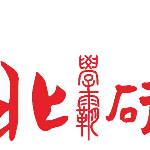 清华北大学霸研学营-7天6晚*名校励志学霸研学营