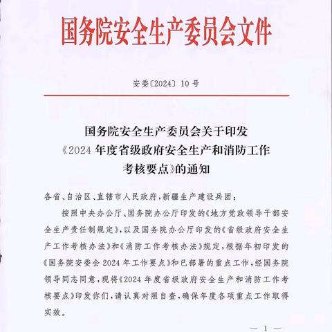 【潞安化工寺家庄公司】密织“安全网”，筑牢“防护墙”