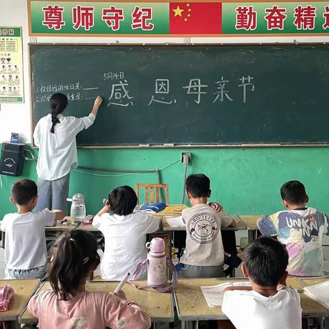 曹庄学区褚庄小学 “浓情五月，感恩母亲”