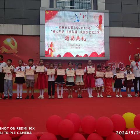 桂林市老科协党支部书记王卫平，受邀参加东昇小学庆祝中华人民共和国成立75周年文艺演出活动