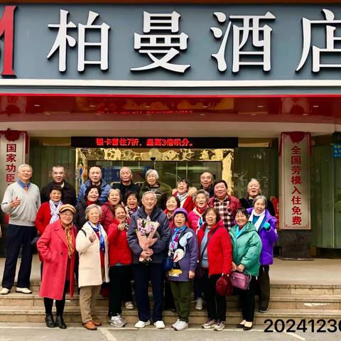 2024年七中33班师生辞旧迎新同学会