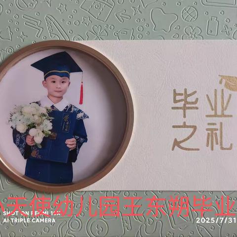 王东朔小天使幼儿园毕业季