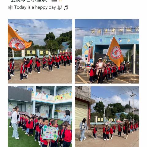 芦溪乡公办幼儿园幼小衔接—你好·小学