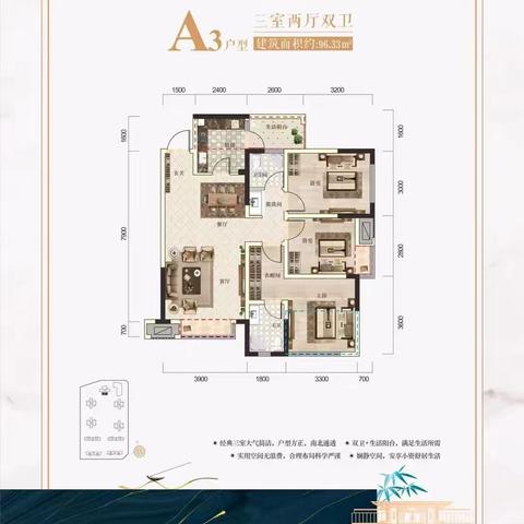 滨江华府 97平 49.8万一口价 清水房 9楼 3/2/2
