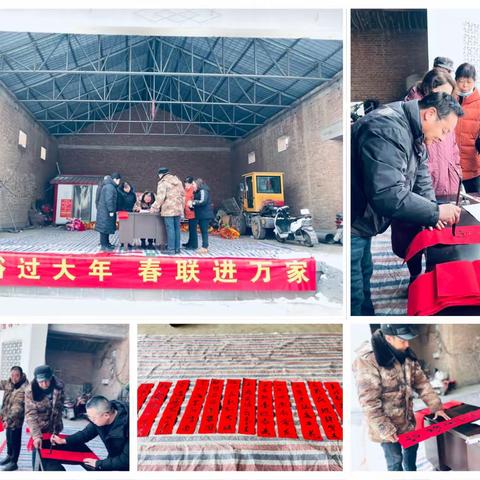 龙气冲天，共赴新年——西戌镇开展“迎新”大活动