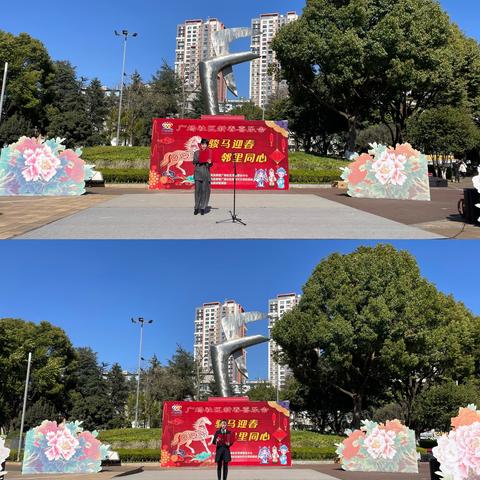 骏马迎春·邻里同心----广场社区举办新春喜乐会