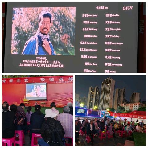 光影铸魂践初心，惠民赋能启新程----广场社区党群服务中心红色电影夜开启为民服务新篇