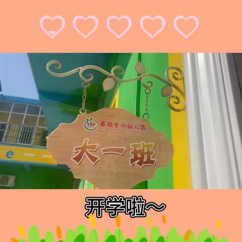 🌈 ᵕ̈ ⛅ ᵕ̈ 🚌 ᵕ̈ 🦁 ᵕ̈ 🌸 ᵕ̈ 𝔻𝕚 滴🏷开学卡 小神兽已开启🔛校园模式   秋已至🍂爱可期💕 最美的遇见就是开学有你们！ 欢迎宝贝们回家🏠 一起来开启我们的新旅程吧✌️✌️✌️