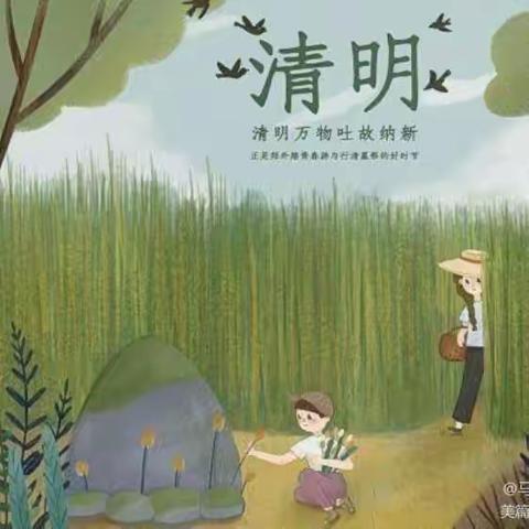 清明节文明祭扫倡议书