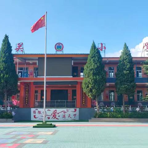 夏县城关中心校南关小学2024年一年级招生简章