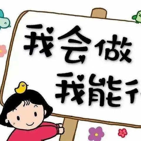 【学前教育宣传月】守护育幼底线，成就美好童年——文笔幼儿园2024年全国学前教育宣传月致家长的一封信