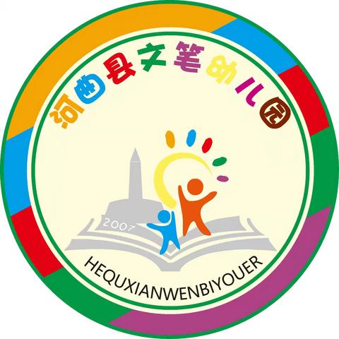 [怎样让孩子学会自我保护] 《2024年全国学前教育宣传月 家长宣传册》