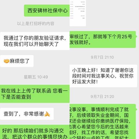 “网上办”、“掌上办” 失业保险跨省转移跑出新速度