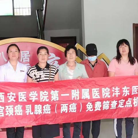 网格员辖区两癌健康争福利