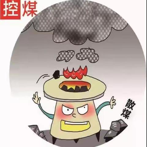 严防死守，打赢秋冬季大气污染防治攻坚战