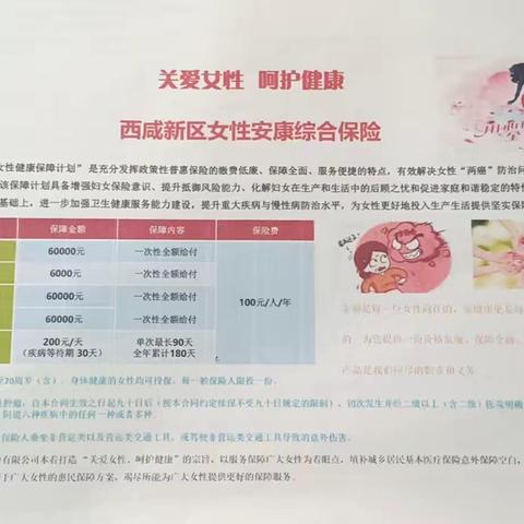 追“光”而行 网格员守护女性健康