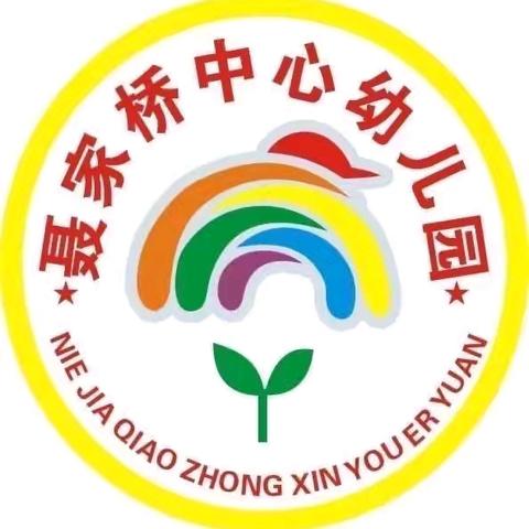 🌈聂家桥乡中心幼儿园🌈小一班快乐生活🌹第六周美篇🌸🌸