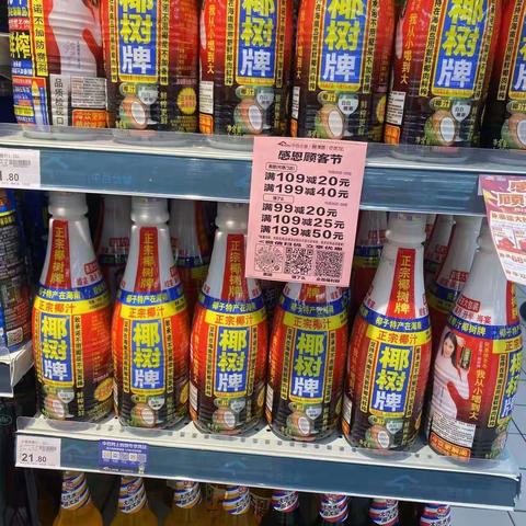 汉南店顾客购物节宣传图片