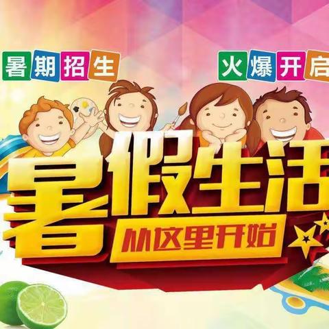 2022年启蒙幼儿园暑假班📣开课啦！