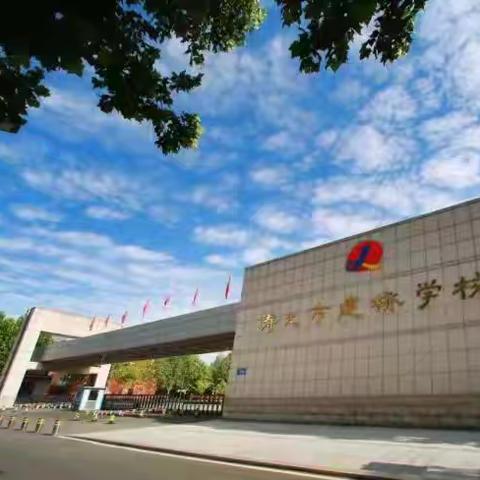 凝聚社团力量，绽放青春梦想——寿光市建桥学校小学部二年级专刊