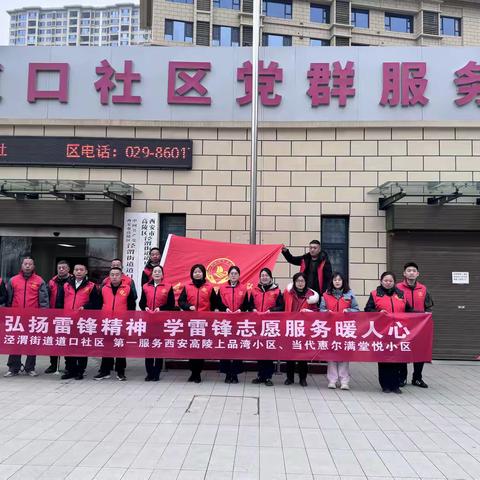 “雷”厉风行护交通，“锋”范引领志愿行