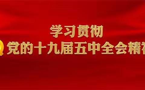 “牢记总书记嘱托，落实全委会精神，浓厚迎七一氛围”——兴华路街道开展“13号之声”党日活动