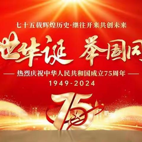 西宋村学校“童心筑梦，礼赞祖国”国庆节主题系列活动