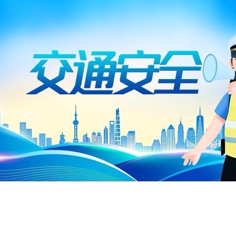超载超限与油罐车混装的危害及相关规定——三思镇西宋村学校宣传