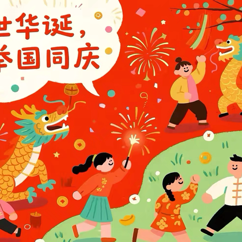 童心向党，礼赞中国——三思镇西宋村学校迎国庆主题活动