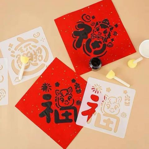 新年创意手工： 福字春联