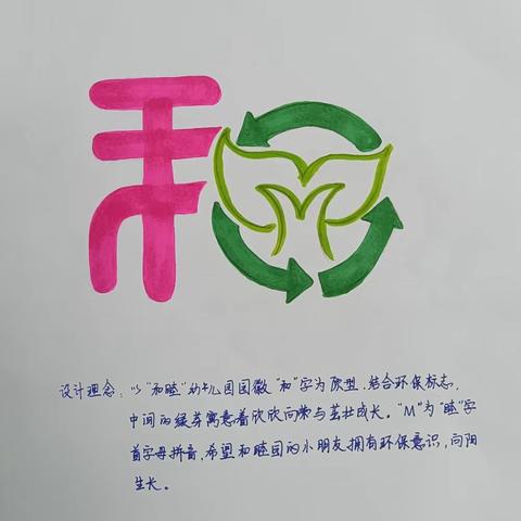 大东区教育局和睦幼儿园关于开展国家卫生城市建设暨垃圾分类暑假主题宣教活动