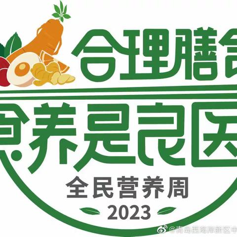 分水岭社区新时代文明实践站——合理膳食，食养是良医